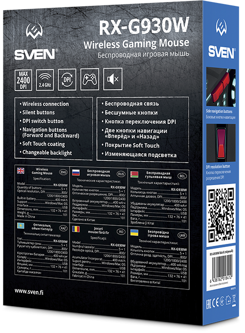 Беспроводная игровая мышь SVEN RX-G930W (бесшумн. кл., 5+1кл. 800-2400 DPI, ST, подсв., игров. упак) Sven RX-G930W Беспроводная игровая мышь SVEN RX-G930W (бесшумн. кл., 5+1кл. 800-2400 DPI, ST, подсв., игров. упак) Sven RX-G930W