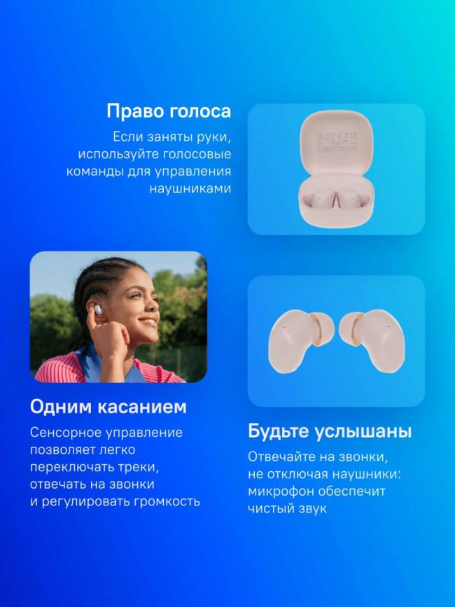 Гарнитура внутриканальные Xiaomi BHR8775GL — для бизнеса и офиса Гарнитура внутриканальные Xiaomi BHR8775GL — для бизнеса и офиса