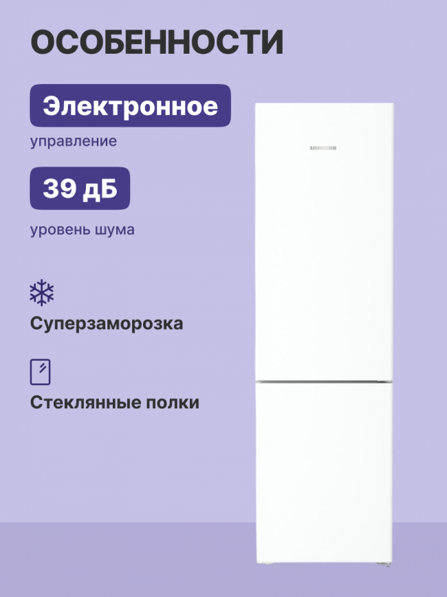Холодильники LIEBHERR Liebherr CNf 5703-22 001 — для бизнеса и офиса