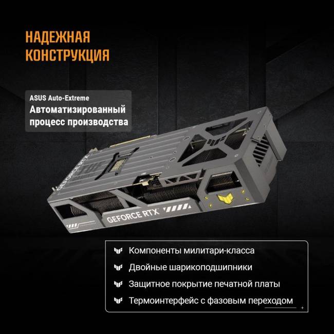 Видеокарта ASUS TUF-RTX5080-O16G-GAMING — для бизнеса и офиса