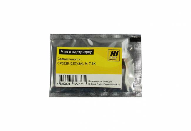 Чип Hi-Black к картриджу HP CLJ CP5225 (CE743A), M, 7,3K — для бизнеса и офиса