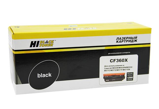 Картридж Hi-Black (HB-CF360X) для HP CLJ Enterprise M552/M553/MFP M577, Bk, 12,5K — для бизнеса и офиса