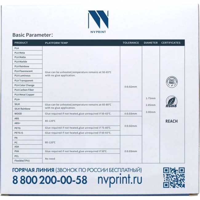 - NV-PRINT NV-3D-PLA-WHITE — для бизнеса и офиса - NV-PRINT NV-3D-PLA-WHITE — для бизнеса и офиса