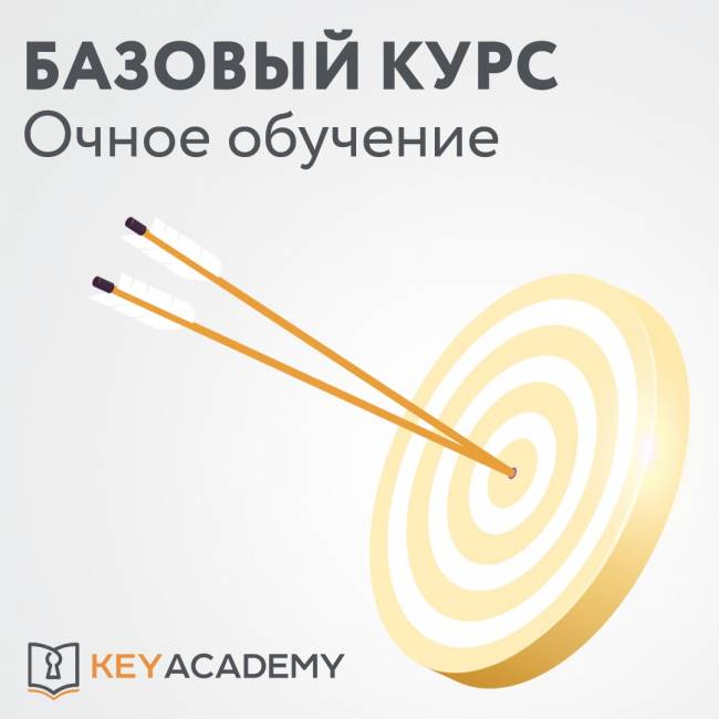 Программирование автомобильных ключей 'Базовый курс' (обучение в офисе) — для бизнеса и офиса Программирование автомобильных ключей 'Базовый курс' (обучение в офисе) — для бизнеса и офиса