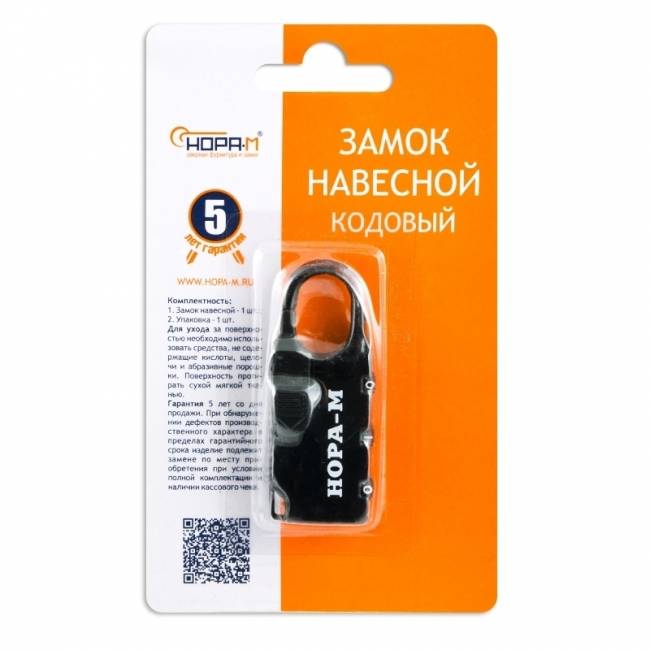Навесной кодовый замок 605 черный 24 мм — для бизнеса и офиса