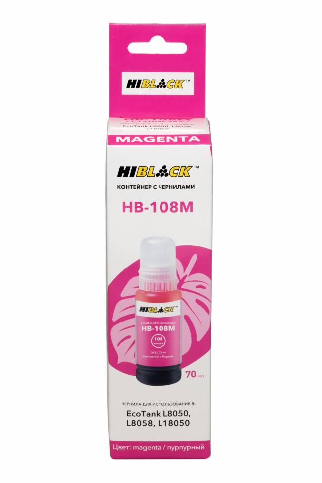 Контейнер с чернилами Hi-Black (HB-108) для Epson  L8050/L18050, M, 70ml — для бизнеса и офиса