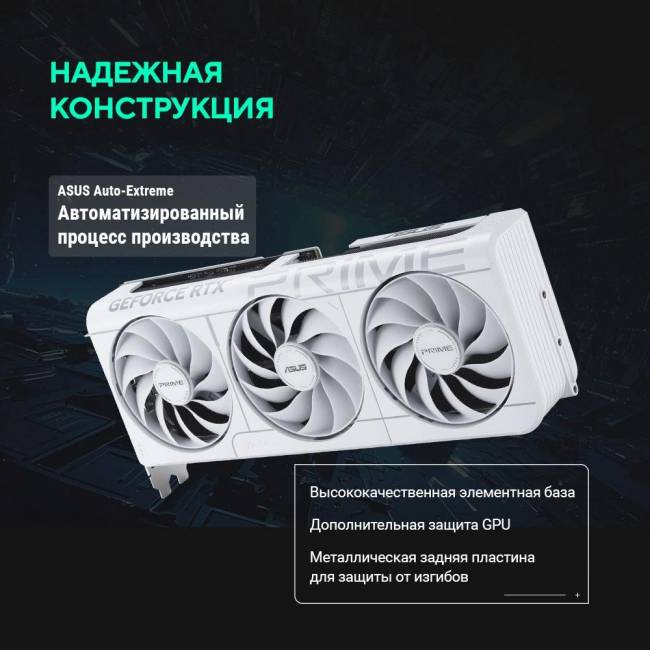 Видеокарта ASUS PRIME-RTX5070-O12G-WHITE — для бизнеса и офиса Видеокарта ASUS PRIME-RTX5070-O12G-WHITE — для бизнеса и офиса