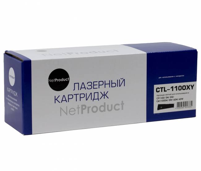 Картридж NetProduct (N-CTL-1100XY) для Pantum CP1100/DN/DW/CM1100DN/DW/ADN/ADW, Y, 2,3K — для бизнеса и офиса