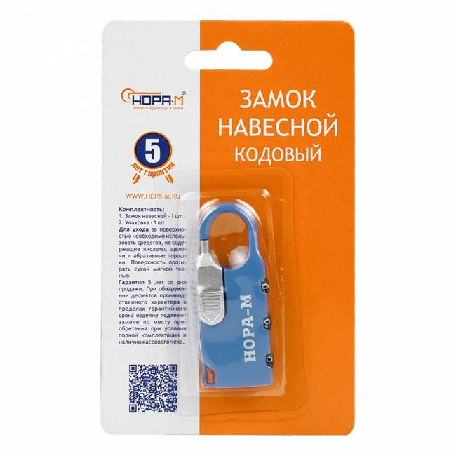 Навесной кодовый замок 605 голубой 24 мм — для бизнеса и офиса