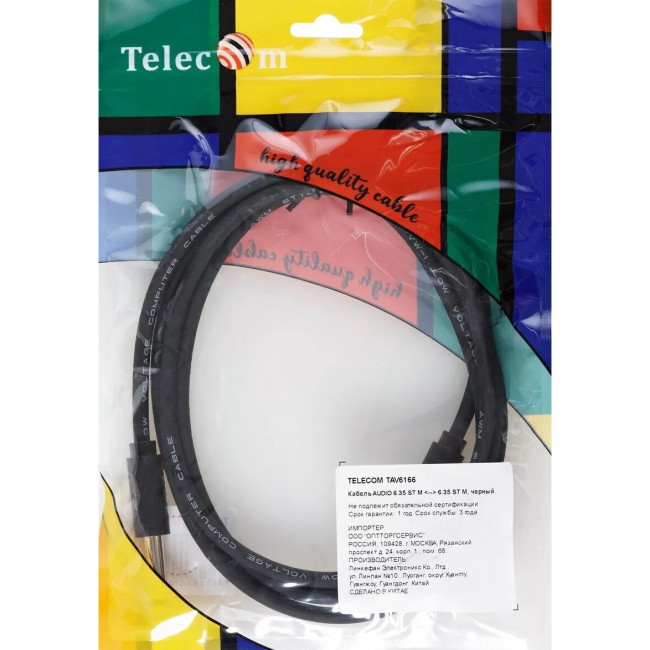 Кабель-соединит 6.35ST(M)/6.35 ST(M), 1.5м, Telecom PRO <TAV6166-1.5M> Кабель-переходник Telecom jack 6.35 mm M/jack 6.35 mm M (TAV6166-1.5M) — для бизнеса и офиса