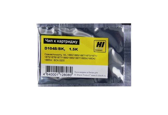 Чип Hi-Black к картриджу Samsung ML-1660/1665/SCX-3200 (MLT-D104S), Bk, 1,5K — для бизнеса и офиса