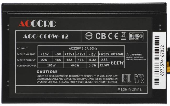 Блок питания Accord ACC-600-12 — для бизнеса и офиса