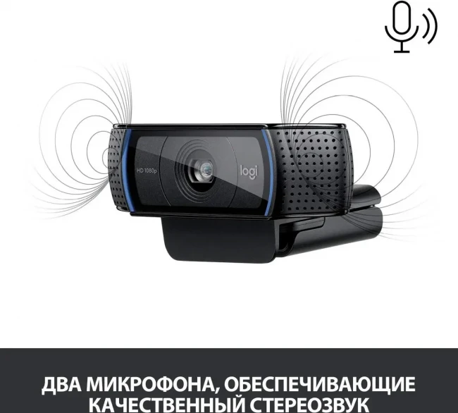 Веб-камера Logitech 960-000998 — для бизнеса и офиса
