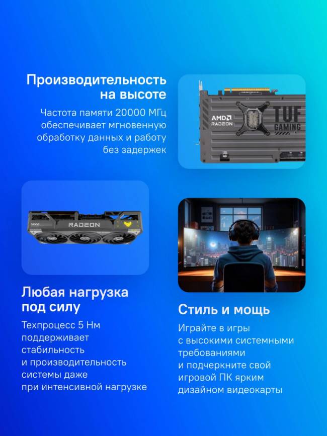 Видеокарта ASUS TUF-RX9070XT-O16G-GAMING — для бизнеса и офиса Видеокарта ASUS TUF-RX9070XT-O16G-GAMING — для бизнеса и офиса
