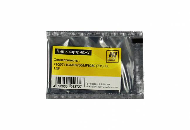 Чип Hi-Black к картриджу Canon LBP-7100/7110/MF8230/MF8280 (731), C, 1,5K — для бизнеса и офиса