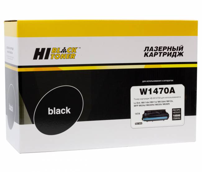 Картридж Hi-Black (HB-W1470A) для HP LJ Enterprise M610dn/611dn/612dn/MFP M634/635, 10,5K, б/ч — для бизнеса и офиса