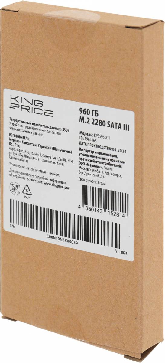 Накопитель SSD KingPrice KPSS960G1 — для бизнеса и офиса