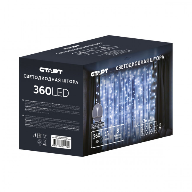 Гирлянда Гирлянда 360LED 220V, 8 режимов, 3х3 м, занавес, холодный белый