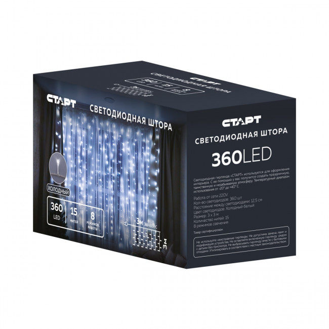 Гирлянда Гирлянда 360LED 220V, 8 режимов, 3х3 м, занавес, холодный белый