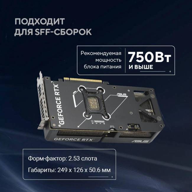 Видеокарта ASUS DUAL-RTX5070-O12G — для бизнеса и офиса