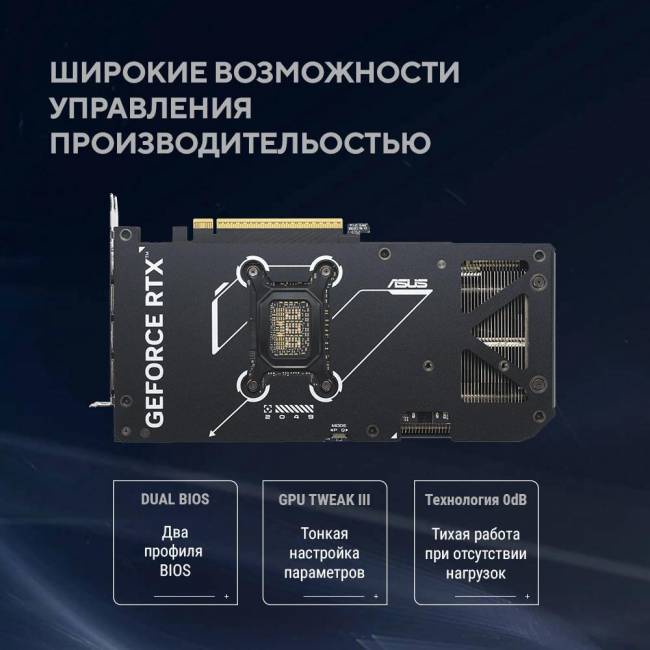 Видеокарта ASUS DUAL-RTX5070-O12G — для бизнеса и офиса