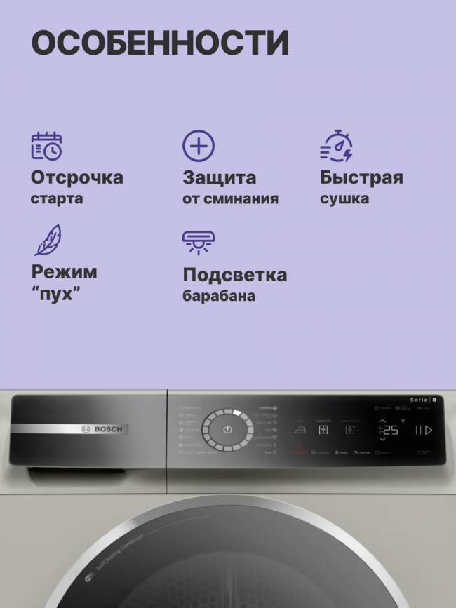 Сушильный автомат BOSCH BOSCH WQB245BXME — для бизнеса и офиса Сушильный автомат BOSCH BOSCH WQB245BXME — для бизнеса и офиса