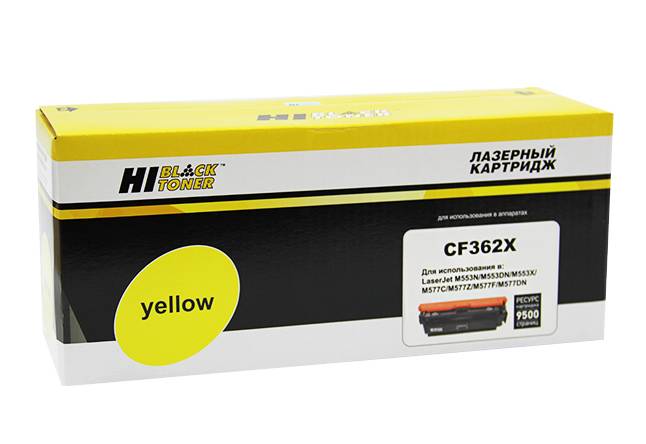 Картридж Hi-Black (HB-CF362X) для HP CLJ Enterprise M552/M553/MFP M577, Y, 9,5K — для бизнеса и офиса
