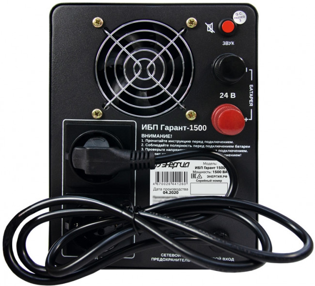 ИБП Гарант-1500 24В 1500 ВА ЭНЕРГИЯ ИБП Гарант UPS 1500