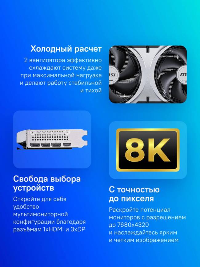 Видеокарта MSI 602-V535-16S — для бизнеса и офиса