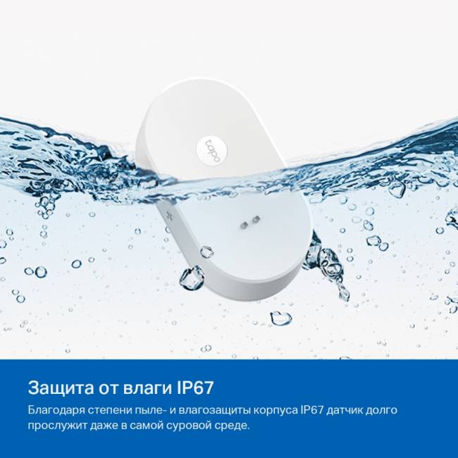 Датчик протечки воды TP-Link Tapo T300 — для бизнеса и офиса Датчик протечки воды TP-Link Tapo T300 — для бизнеса и офиса