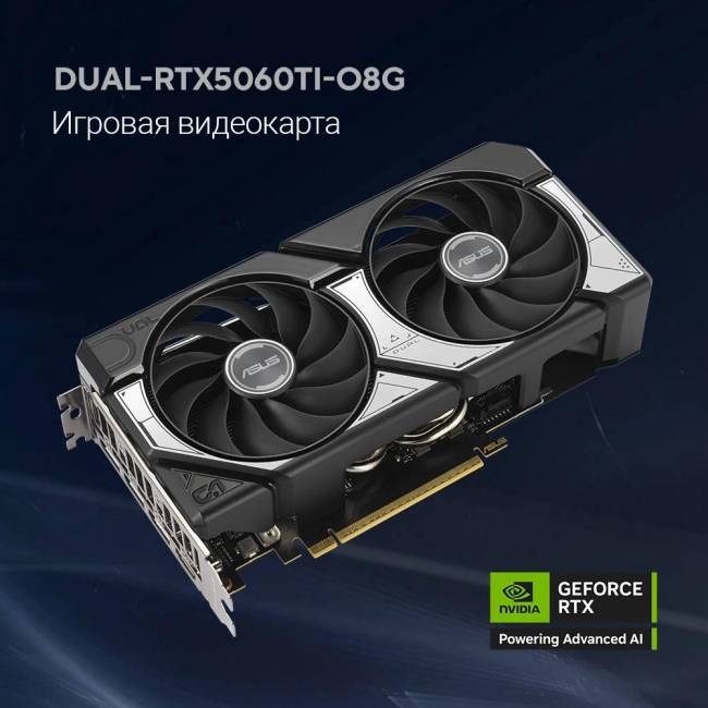 Видеокарта ASUS DUAL-RTX5060TI-O8G — для бизнеса и офиса