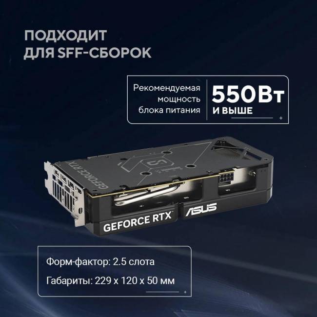 Видеокарта ASUS DUAL-RTX5060TI-O8G — для бизнеса и офиса