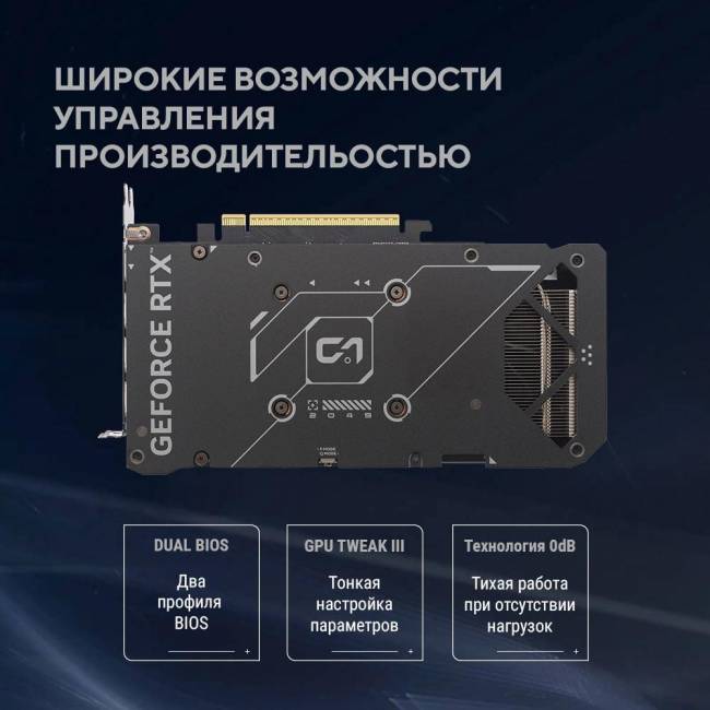 Видеокарта ASUS DUAL-RTX5060TI-O8G — для бизнеса и офиса