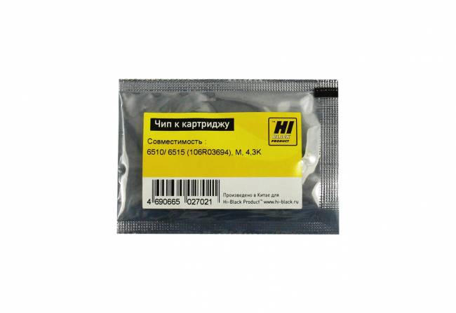 Чип Hi-Black к картриджу Xerox Phaser 6510/WC 6515 (106R03694), M, 4,3K — для бизнеса и офиса