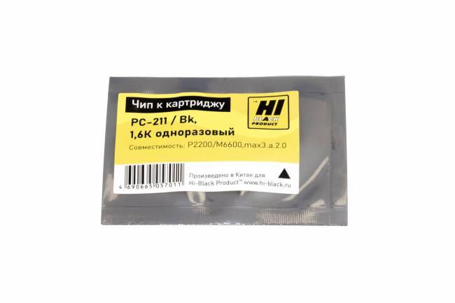 Чип Hi-Black к картриджу Pantum P2200/M6600 (PC-211), Bk, 1,6К одноразовый — для бизнеса и офиса