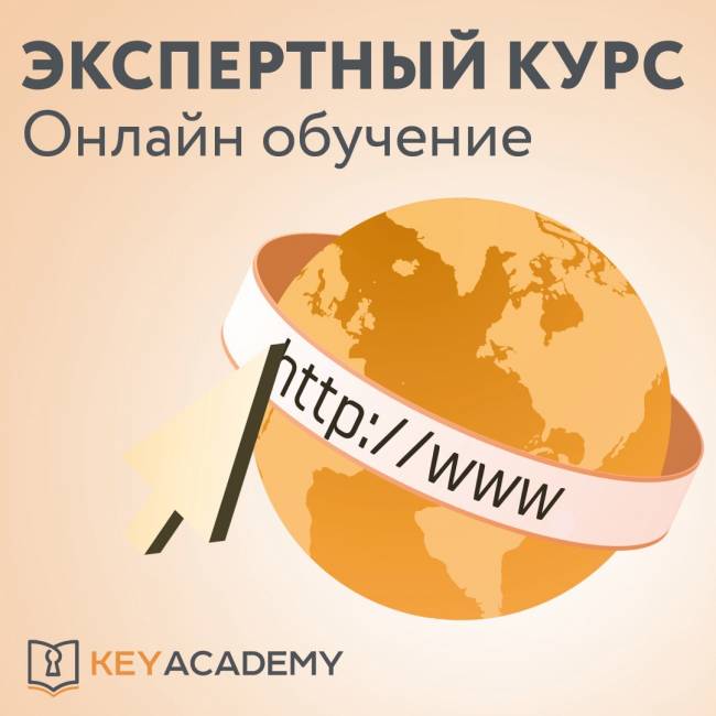 Программирование автомобильных ключей 'Экспертный курс' (обучение онлайн) — для бизнеса и офиса