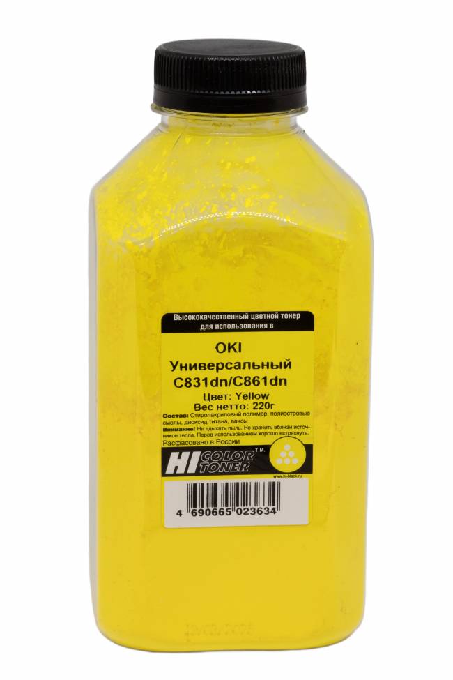 Тонер Hi-Black Универсальный для Oki С831dn/C861dn, Y, 220 г, банка — для бизнеса и офиса