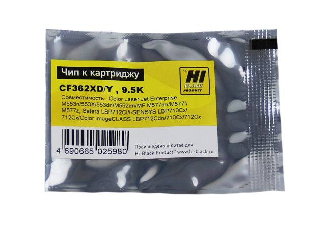 Чип Hi-Black к картриджу HP CLJ Enterprise M552/Canon 040H (CF362X) OEM size, Y, 9,5K — для бизнеса и офиса