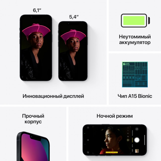 Мобильный телефон Apple Apple iPhone 13 — для бизнеса и офиса Мобильный телефон Apple Apple iPhone 13 — для бизнеса и офиса