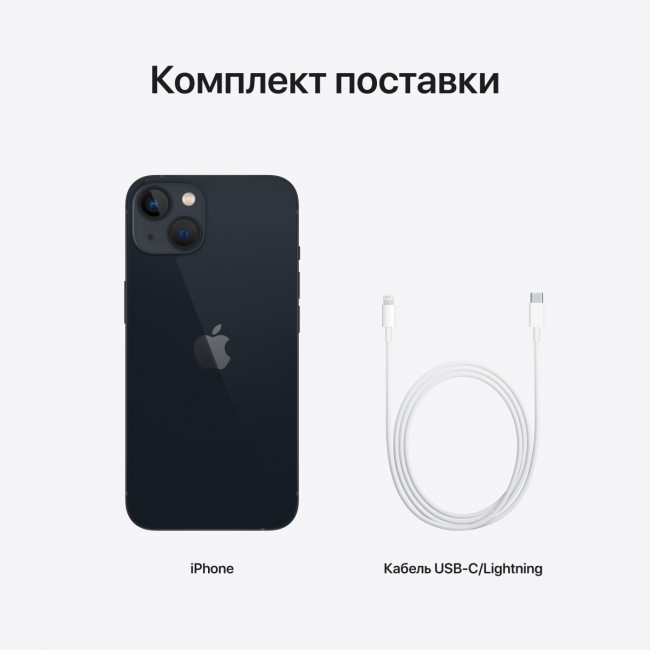 Мобильный телефон Apple Apple iPhone 13 — для бизнеса и офиса Мобильный телефон Apple Apple iPhone 13 — для бизнеса и офиса