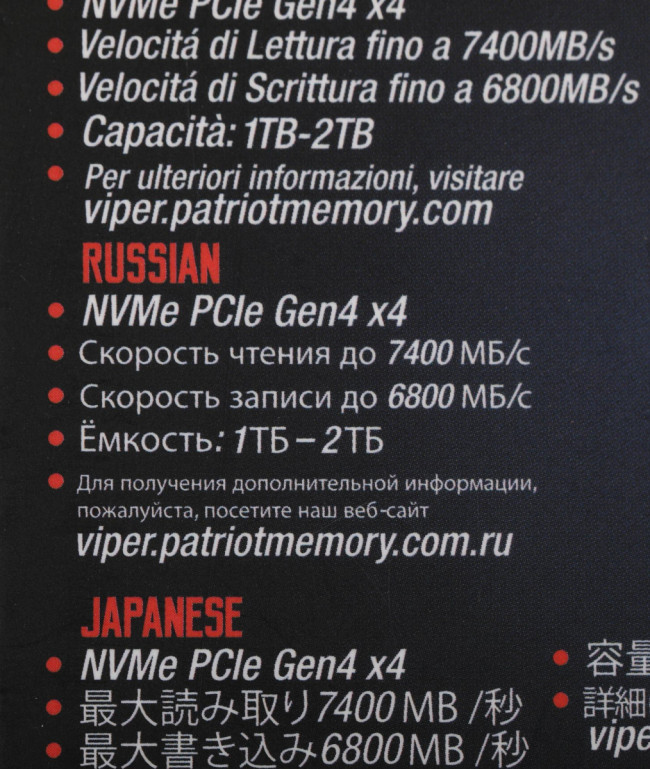 Накопитель SSD Patriot VP4300-2TBM28H — для бизнеса и офиса