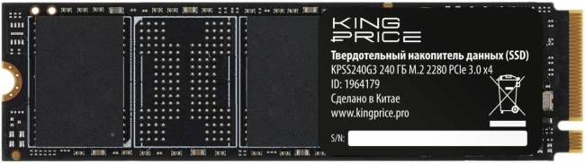 Накопитель SSD KingPrice KPSS240G3 — для бизнеса и офиса