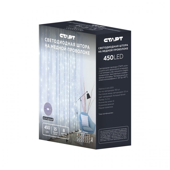Гирлянда Гирлянда 450LED 220V, 8 режимов, 3х3 м, занавес, медь, холодный белый