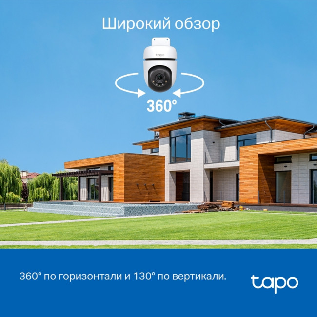 Камера TP-Link Tapo C510W — для бизнеса и офиса