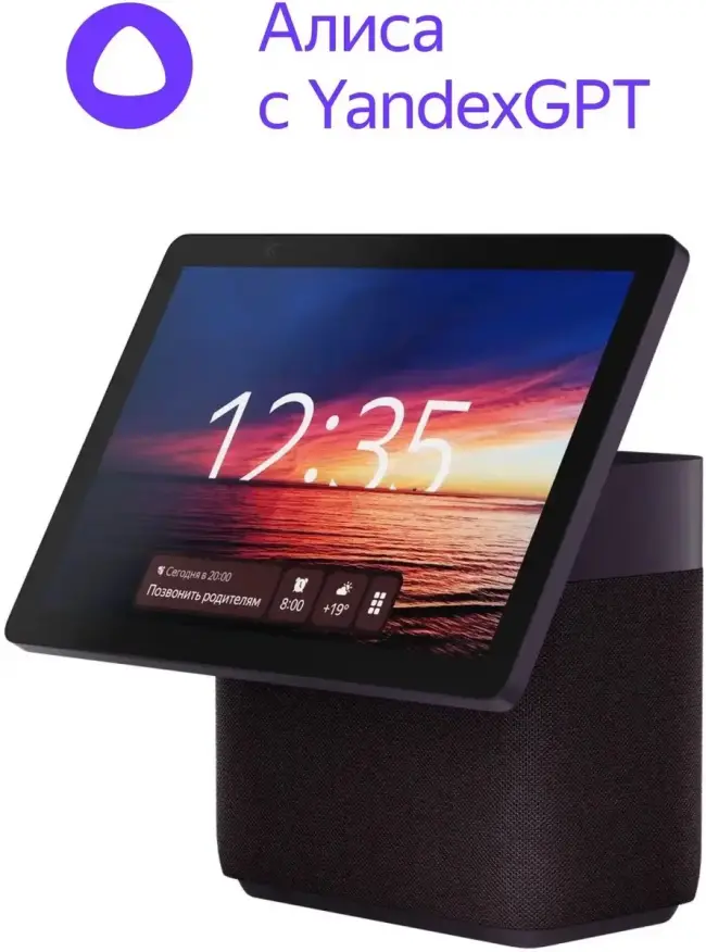 Умная колонка Умная колонка Яндекс Станция Дуо Макс, модель YNDX-00055 (красный) — для бизнеса и офиса Умная колонка Умная колонка Яндекс Станция Дуо Макс, модель YNDX-00055 (красный) — для бизнеса и офиса