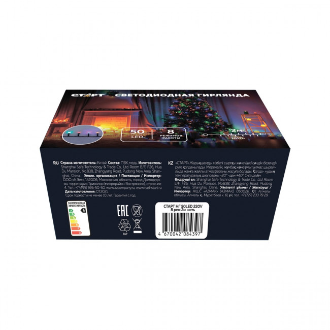 Гирлянда Гирлянда 50LED 220V, 8 режимов, 2 м, нить,  разноцветная