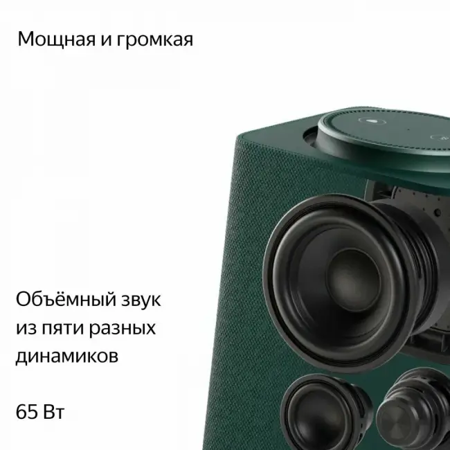 Умная колонка Умная колонка Яндекс Станция Макс с Zigbee, модель YNDX-00053 (зеленый) — для бизнеса и офиса