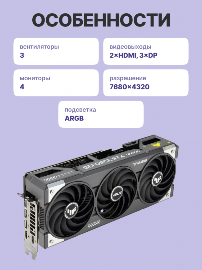 Видеокарта ASUS TUF-RTX5070-O12G-GAMING — для бизнеса и офиса