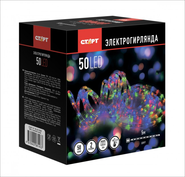Гирлянда Гирлянда 50LED RGB 3АА, 2 режима, 5 м, шнур, разноцветная