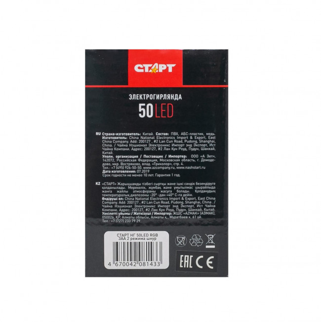 Гирлянда Гирлянда 50LED RGB 3АА, 2 режима, 5 м, шнур, разноцветная